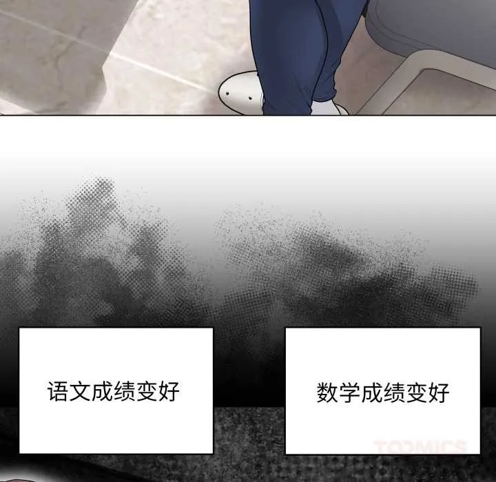 最後的沖刺第33話