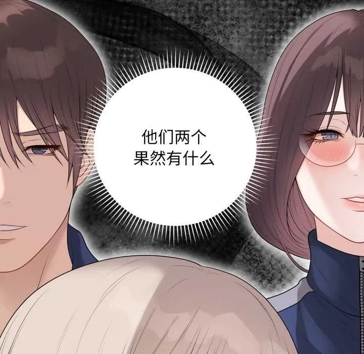 最后的冲刺-第33話 - 图片 185