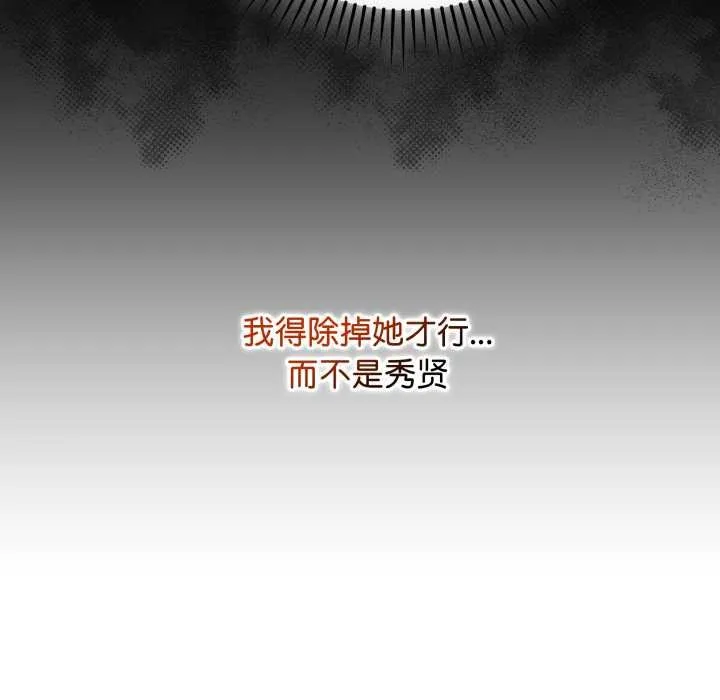 最后的冲刺-第33話 - 图片 188