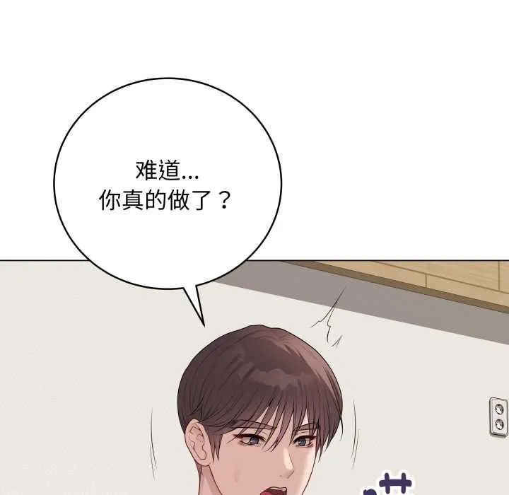 最后的冲刺-第33話 - 图片 191