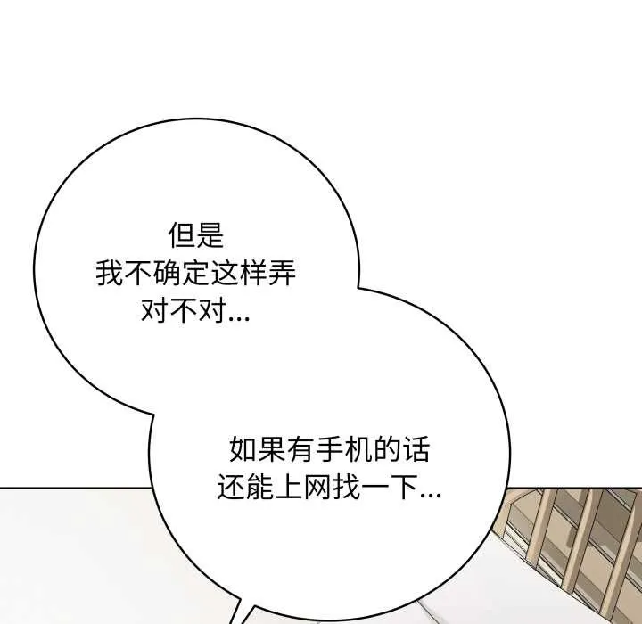 最后的冲刺-第33話 - 图片 197