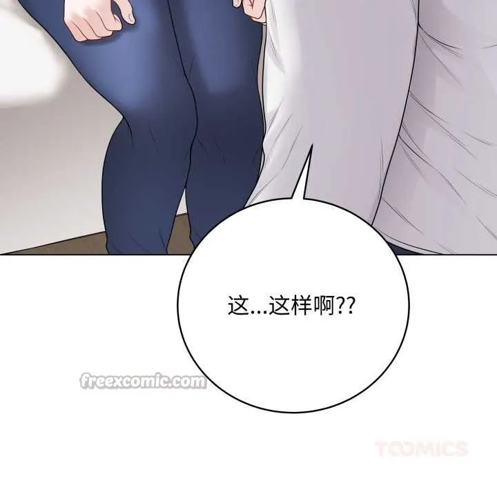 最后的冲刺-第33話 - 图片 196