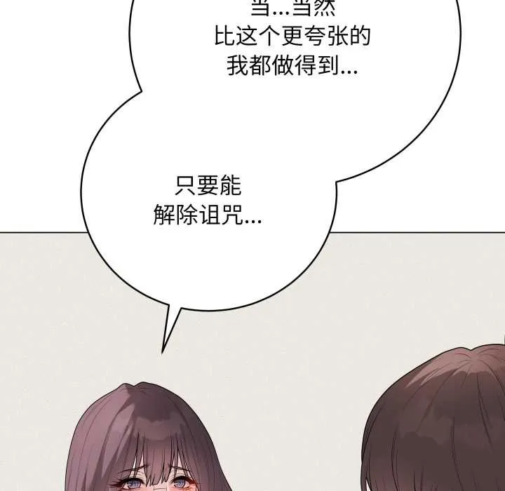 最后的冲刺-第33話 - 图片 194