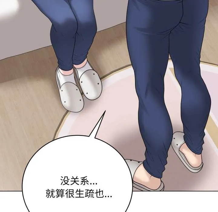 最後的沖刺第33話