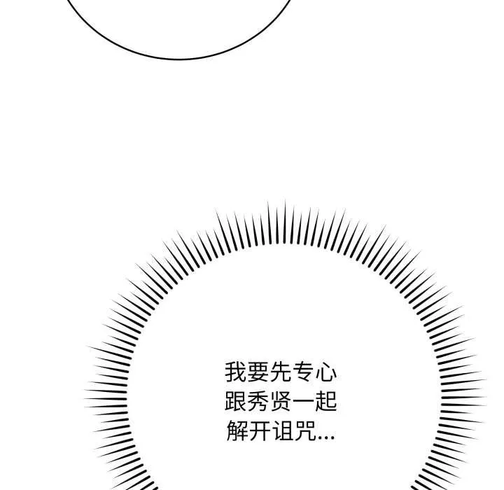 最后的冲刺-第33話 - 图片 200
