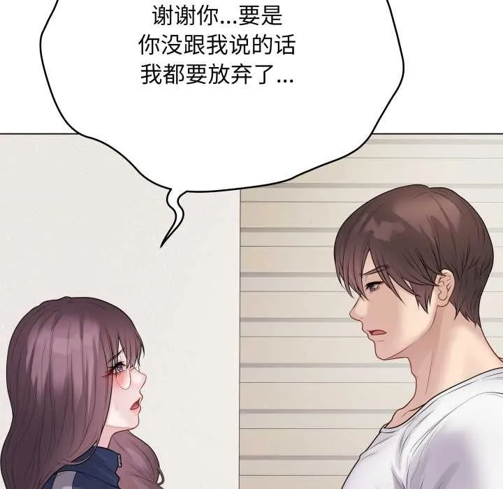 最后的冲刺-第33話 - 图片 204