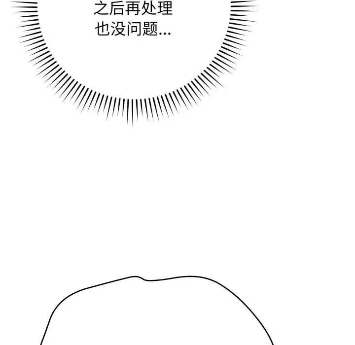 最後的沖刺第33話