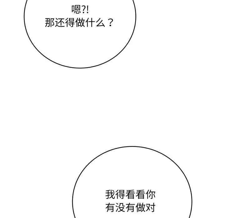 最后的冲刺-第33話 - 图片 206
