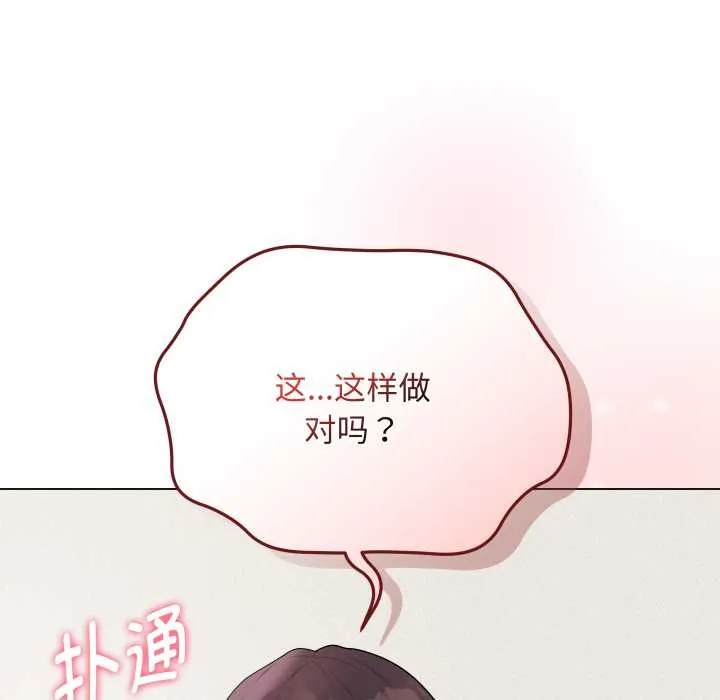 最后的冲刺-第33話 - 图片 218