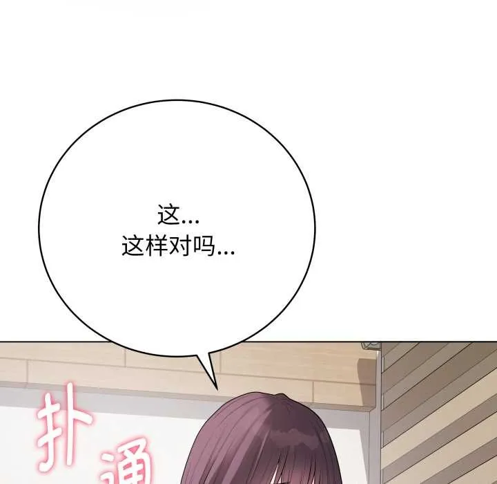 最後的沖刺第33話