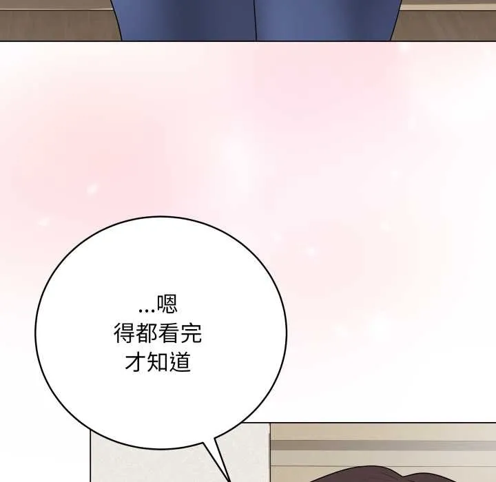 最后的冲刺-第33話 - 图片 221