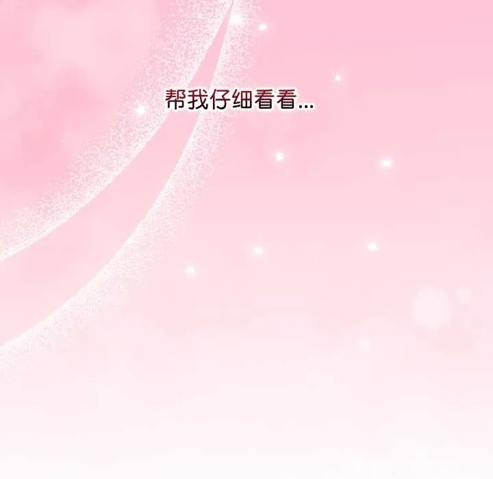 最后的冲刺-第33話 - 图片 233