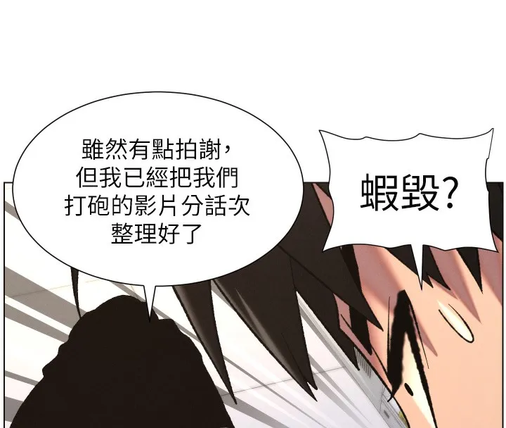 兄妹的秘密授課第80話-第一次在街上愛的碰撞