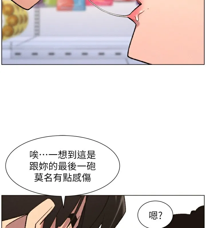 兄妹的秘密授課第80話-第一次在街上愛的碰撞