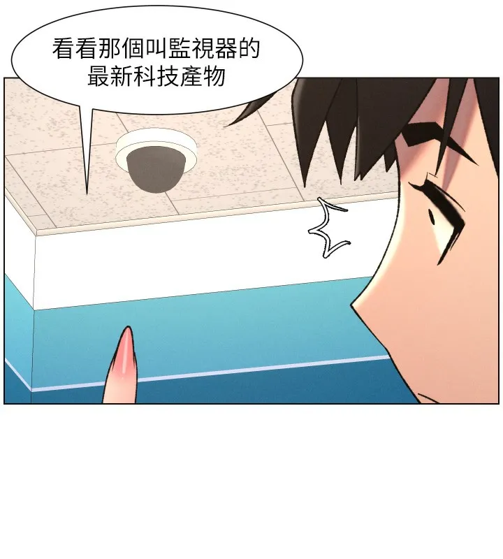 兄妹的秘密授課第80話-第一次在街上愛的碰撞