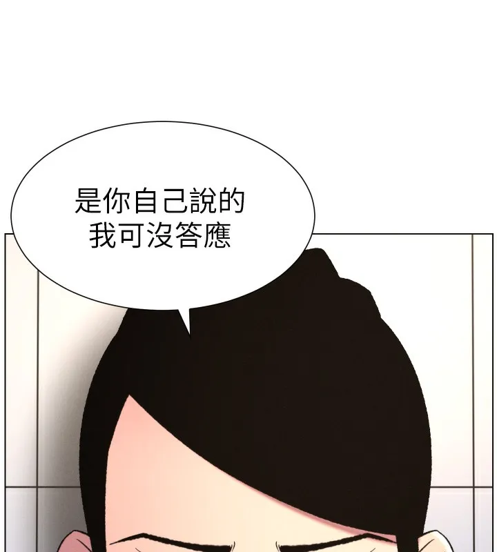 兄妹的秘密授课-第80話-第一次在街上愛的碰撞 - 图片 11