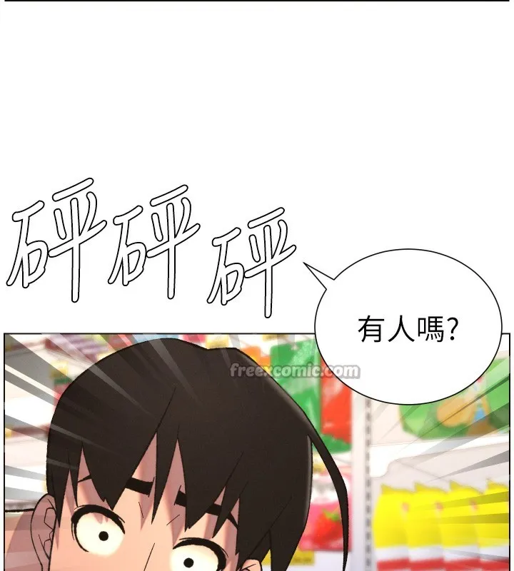 兄妹的秘密授課第80話-第一次在街上愛的碰撞