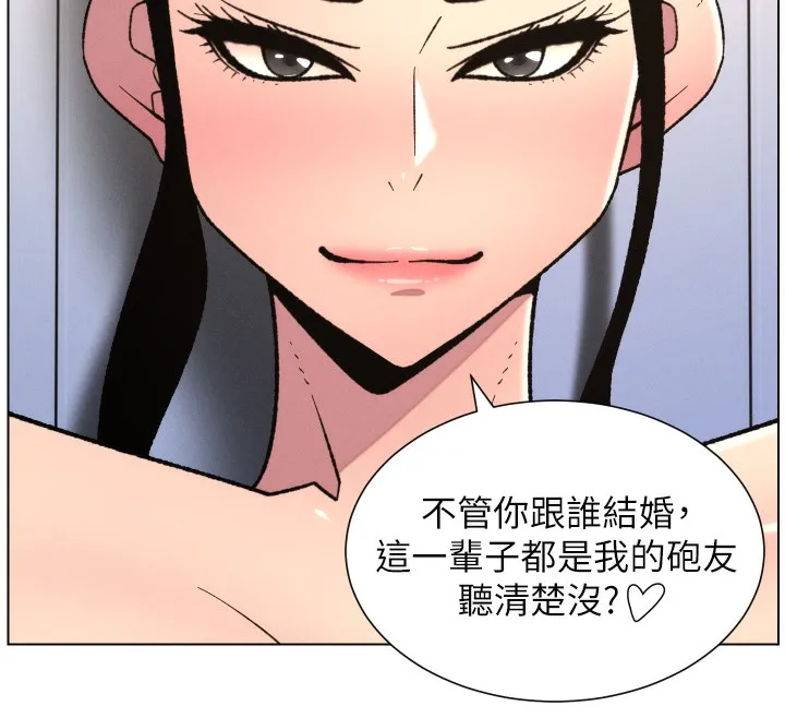 兄妹的秘密授課第80話-第一次在街上愛的碰撞