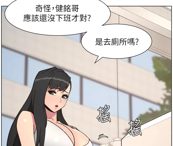 兄妹的秘密授课-第80話-第一次在街上愛的碰撞 - 图片 16