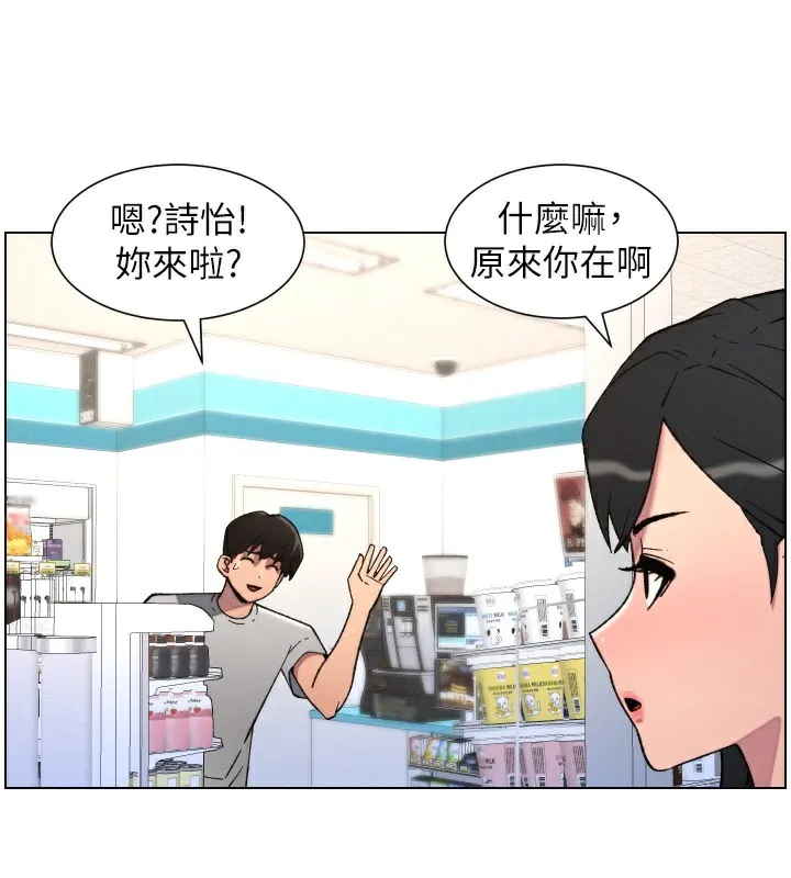 兄妹的秘密授课-第80話-第一次在街上愛的碰撞 - 图片 26
