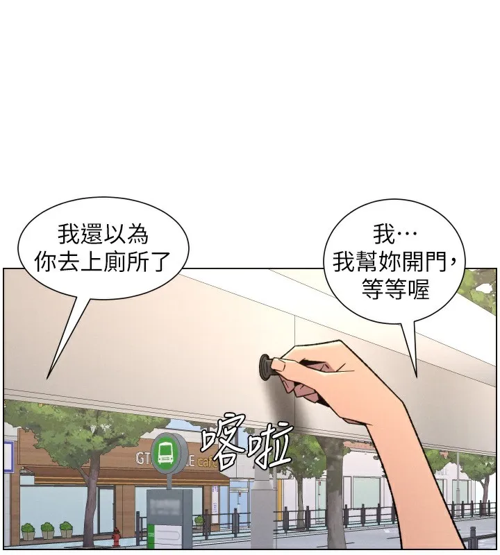 兄妹的秘密授课-第80話-第一次在街上愛的碰撞 - 图片 27