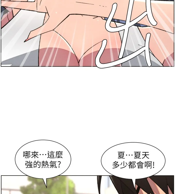 兄妹的秘密授课-第80話-第一次在街上愛的碰撞 - 图片 31
