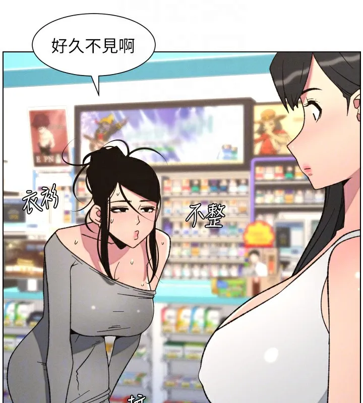 兄妹的秘密授課第80話-第一次在街上愛的碰撞