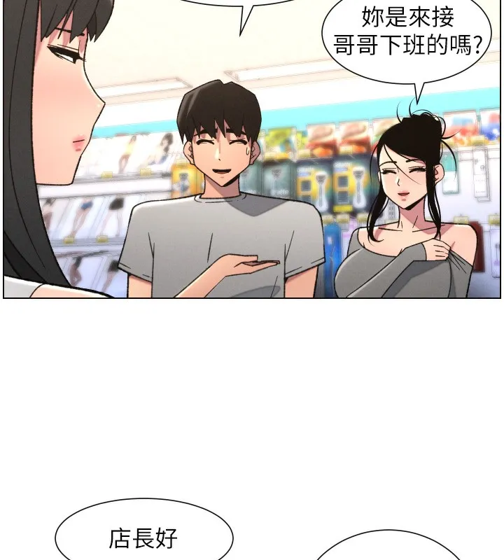 兄妹的秘密授課第80話-第一次在街上愛的碰撞