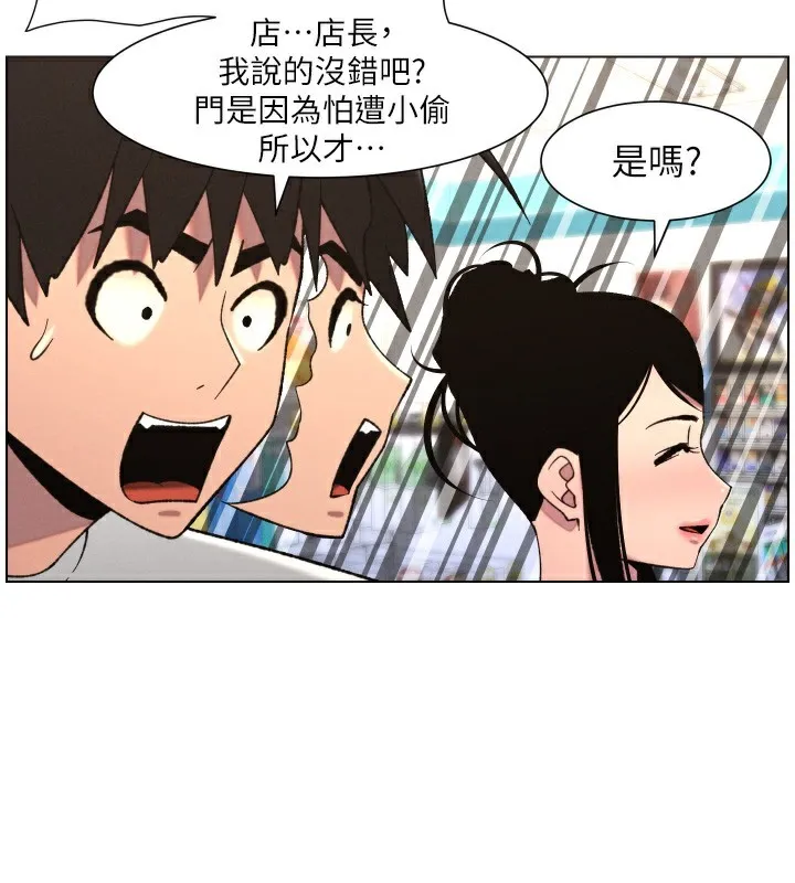 兄妹的秘密授課第80話-第一次在街上愛的碰撞