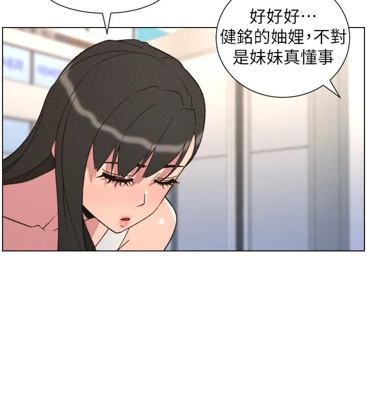 兄妹的秘密授课-第80話-第一次在街上愛的碰撞 - 图片 39