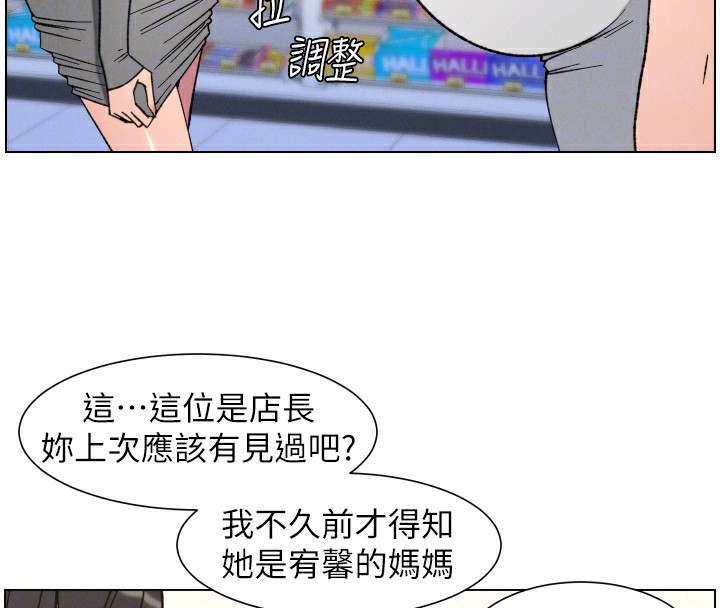 兄妹的秘密授课第80話-第一次在街上愛的碰撞