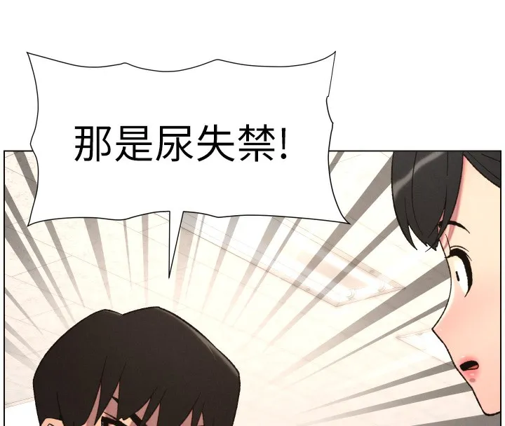 兄妹的秘密授课-第80話-第一次在街上愛的碰撞 - 图片 48