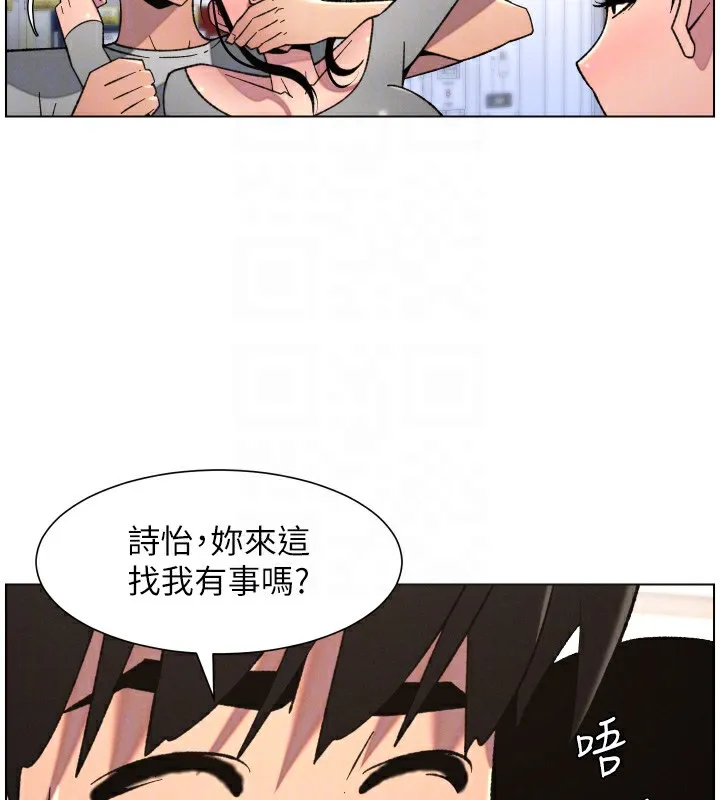 兄妹的秘密授課第80話-第一次在街上愛的碰撞