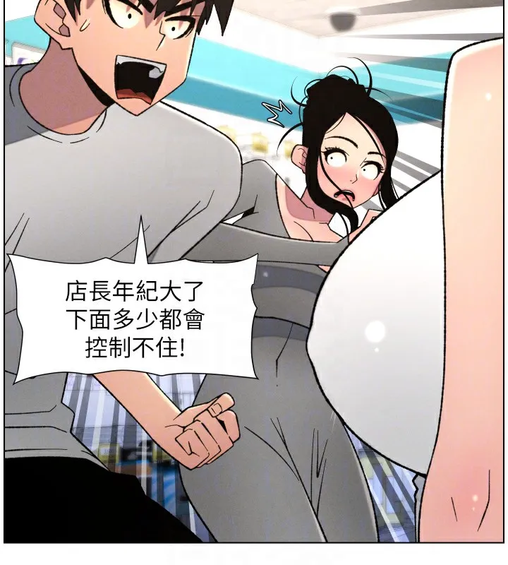 兄妹的秘密授课-第80話-第一次在街上愛的碰撞 - 图片 49