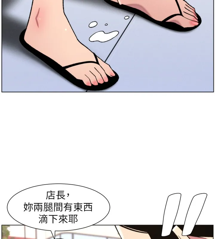 兄妹的秘密授课-第80話-第一次在街上愛的碰撞 - 图片 46