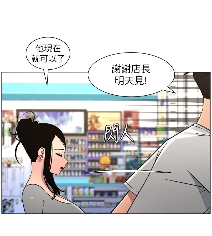 兄妹的秘密授課第80話-第一次在街上愛的碰撞