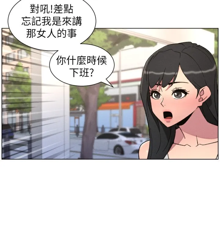 兄妹的秘密授课-第80話-第一次在街上愛的碰撞 - 图片 53