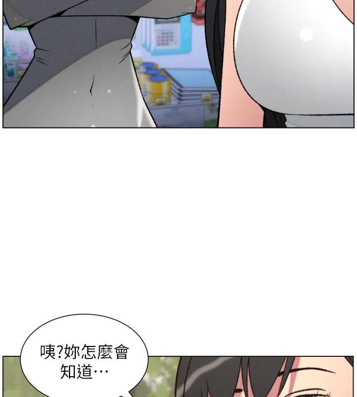 兄妹的秘密授課第80話-第一次在街上愛的碰撞