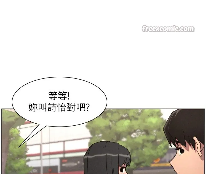 兄妹的秘密授课-第80話-第一次在街上愛的碰撞 - 图片 56