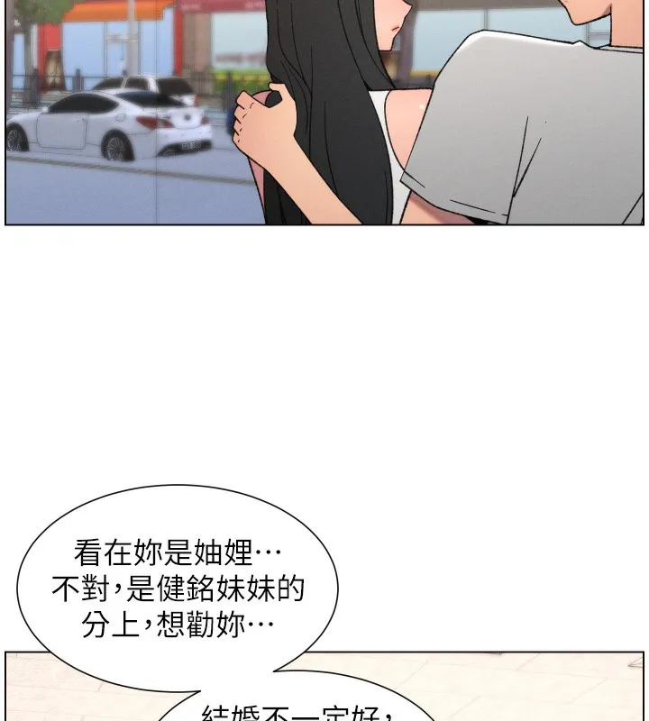 兄妹的秘密授课-第80話-第一次在街上愛的碰撞 - 图片 57