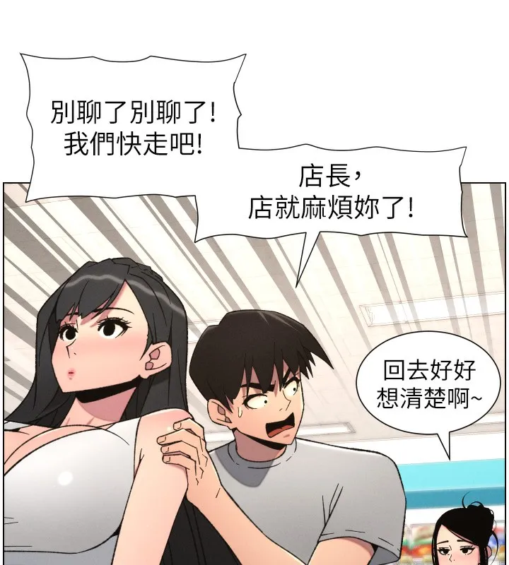 兄妹的秘密授课-第80話-第一次在街上愛的碰撞 - 图片 61