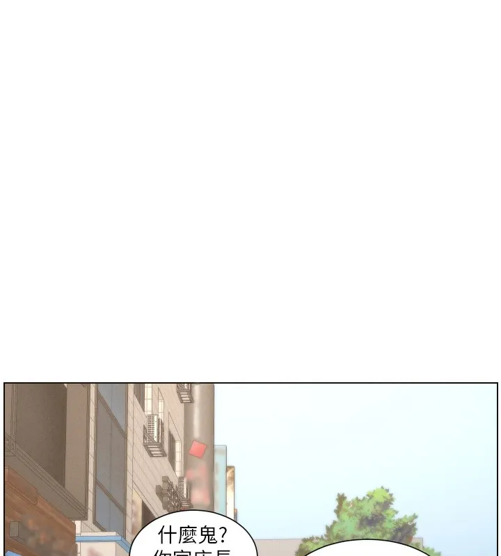 兄妹的秘密授课-第80話-第一次在街上愛的碰撞 - 图片 63