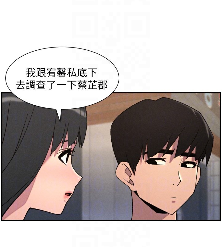 兄妹的秘密授课第80話-第一次在街上愛的碰撞