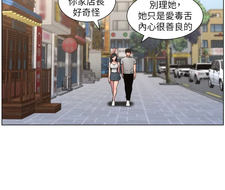 兄妹的秘密授课-第80話-第一次在街上愛的碰撞 - 图片 64