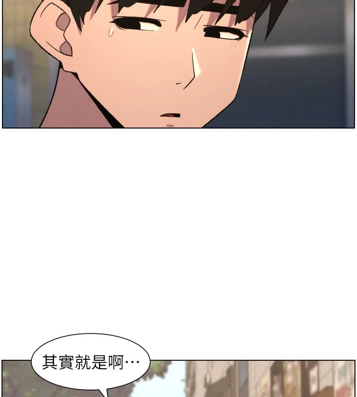 兄妹的秘密授课-第80話-第一次在街上愛的碰撞 - 图片 74