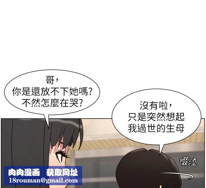 兄妹的秘密授课-第80話-第一次在街上愛的碰撞 - 图片 70