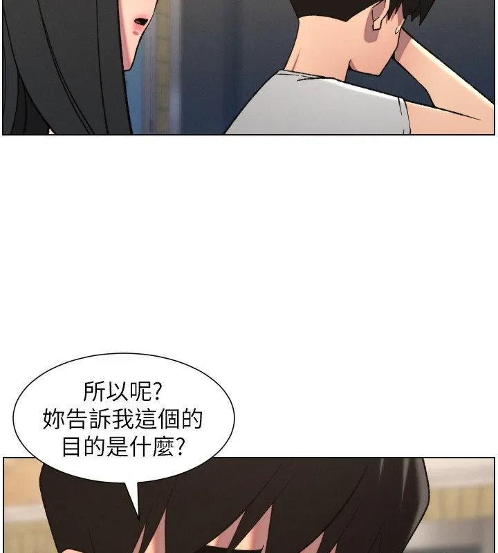 兄妹的秘密授課第80話-第一次在街上愛的碰撞