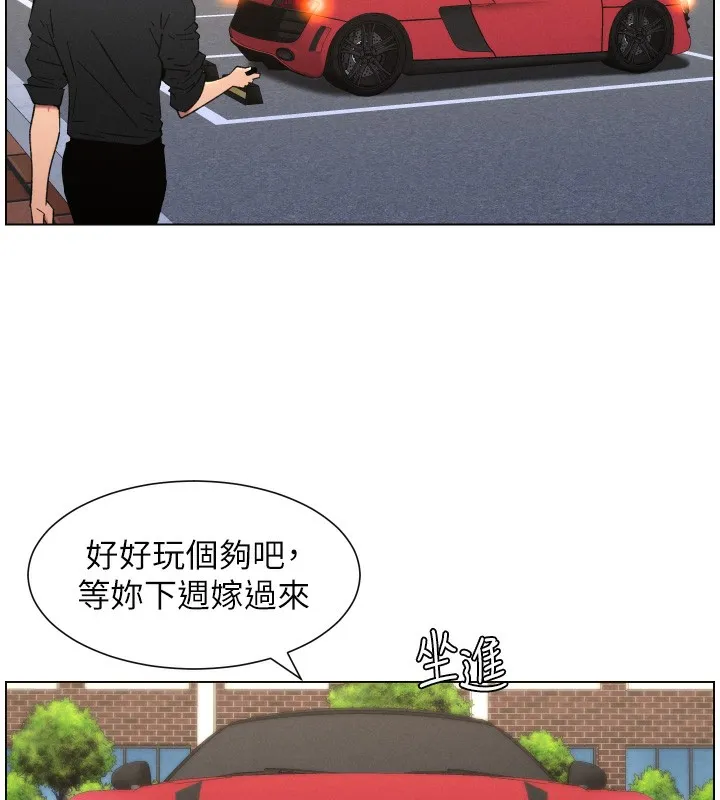 兄妹的秘密授课-第80話-第一次在街上愛的碰撞 - 图片 85