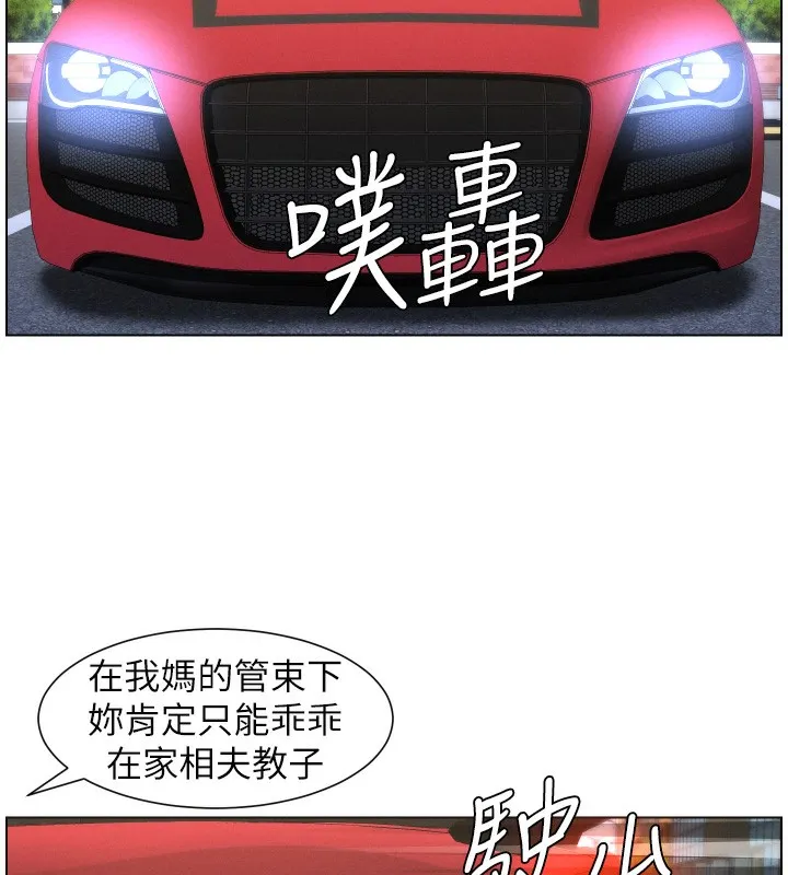 兄妹的秘密授课-第80話-第一次在街上愛的碰撞 - 图片 86