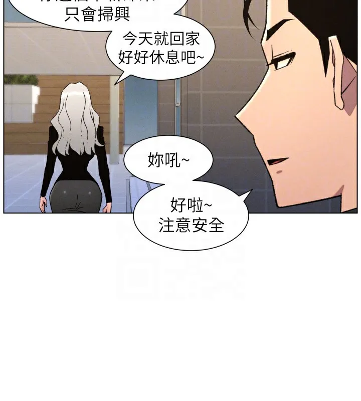 兄妹的秘密授课-第80話-第一次在街上愛的碰撞 - 图片 83
